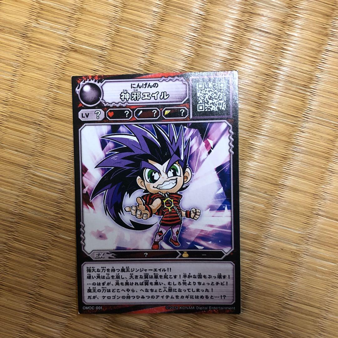 オレカバトルのカード