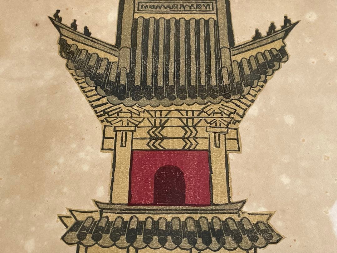 前川千帆　Bell Tower at Koran 呼蘭聖母廟晨鐘楼　版画　額入