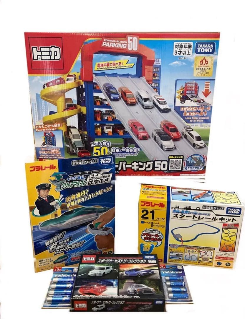 夢のお年玉箱 トミカプラレールの夢 ヨドバシ福袋