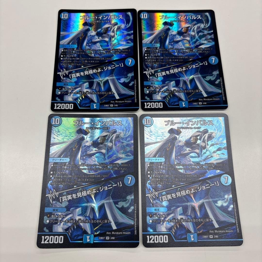 ブルーインパルス　４枚