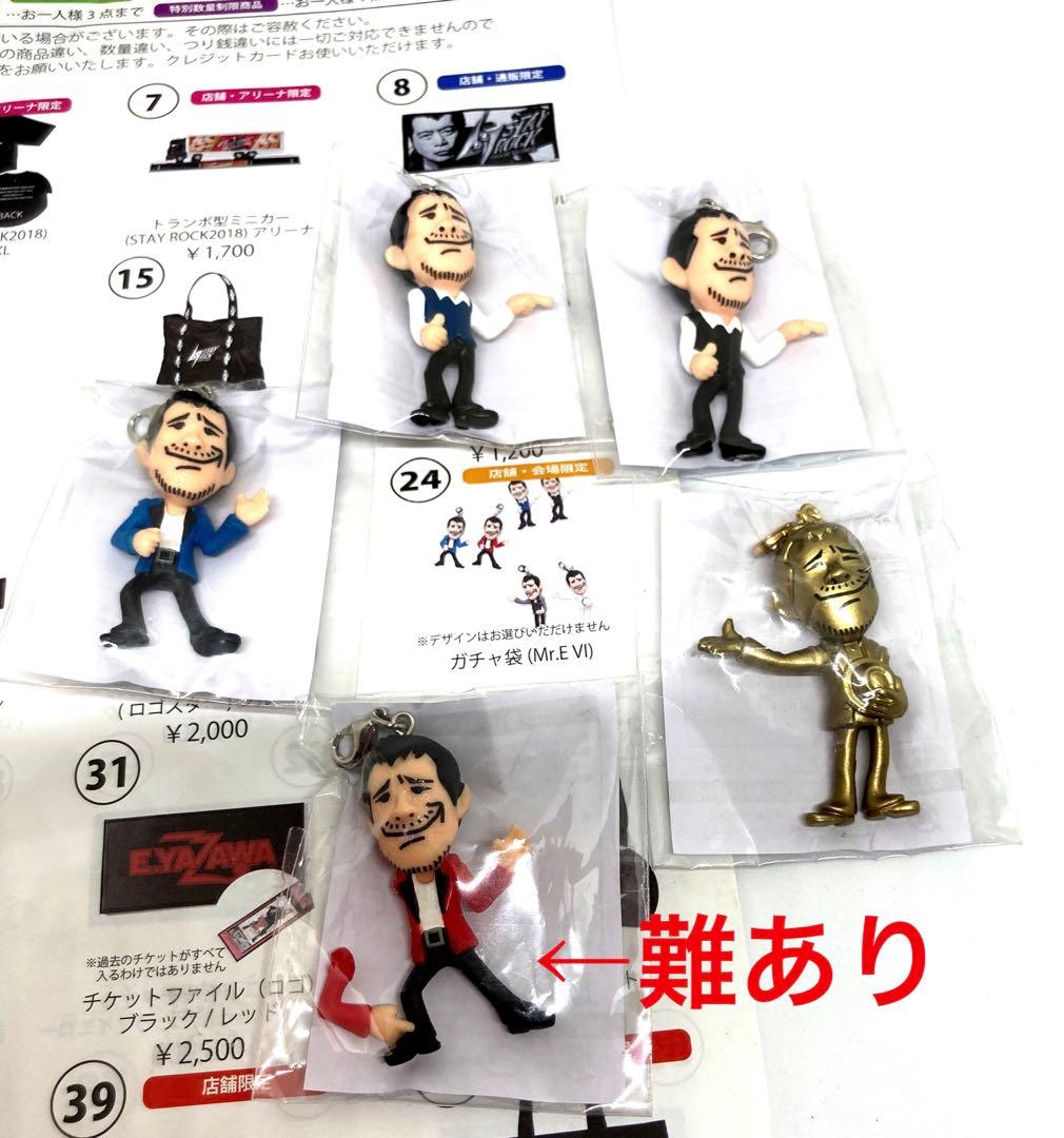 矢沢永吉 グッズセット 2018 STAY ROCK