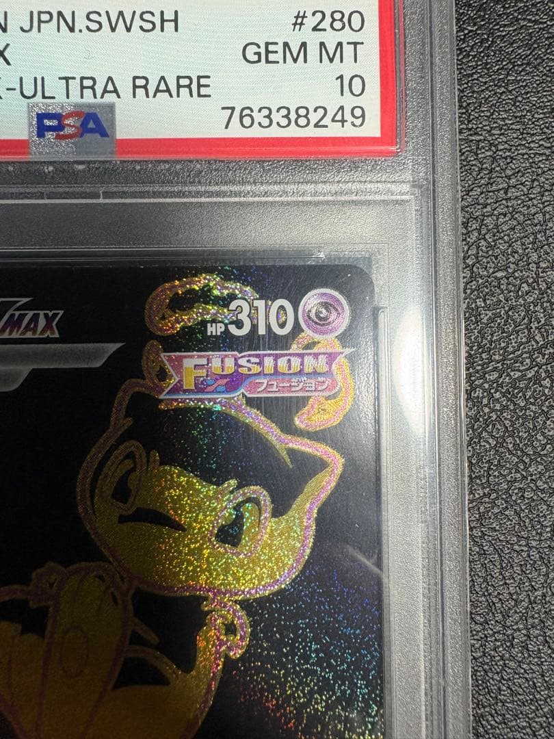 【PSA10】 ポケカ ミュウ VMax UR 【メルカリ最安値】