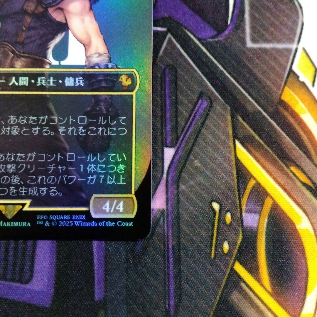 MTG 元ソルジャー、クラウド　foil f FF ファイナルファンタジー