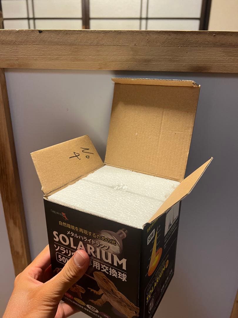 SOLARIUM メタルハライドランプセット50W ライトの状態　非常に良い