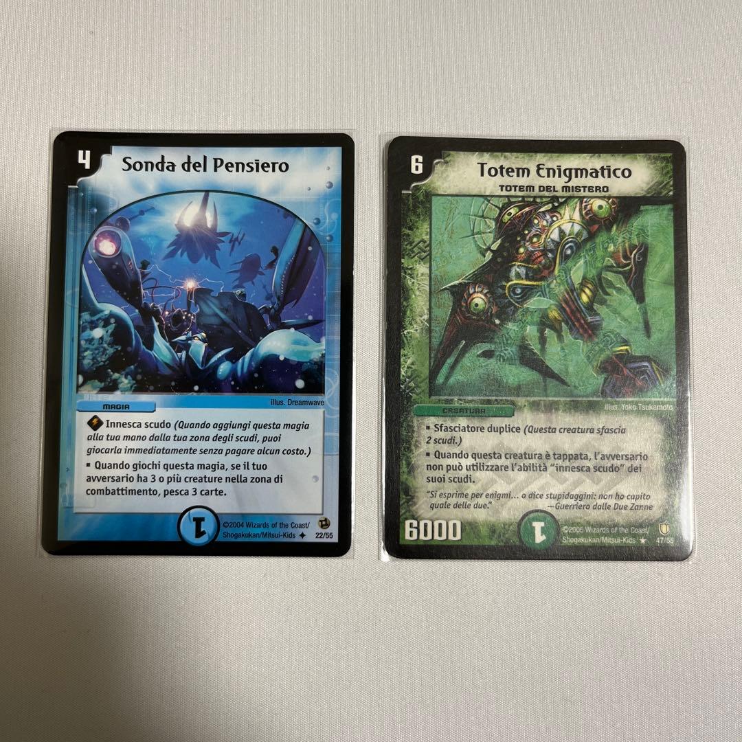 デュエルマスターズ　ディープオペレーション　カーストーテム　海外調整版