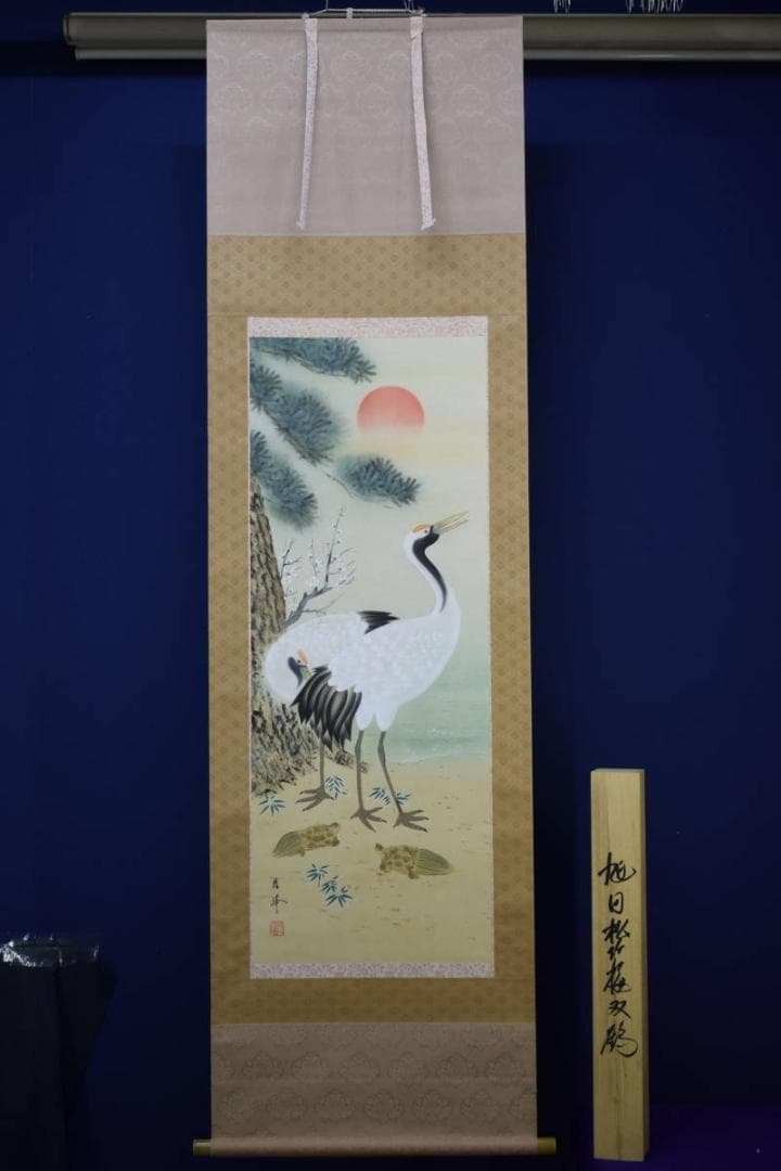 真作/月峰/松竹梅鶴亀図/桐共箱付/布袋屋掛軸HF-658