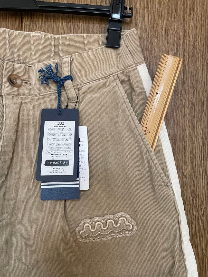 muta ムータ　防水加工 コーデュロイパンツ ベージュ
