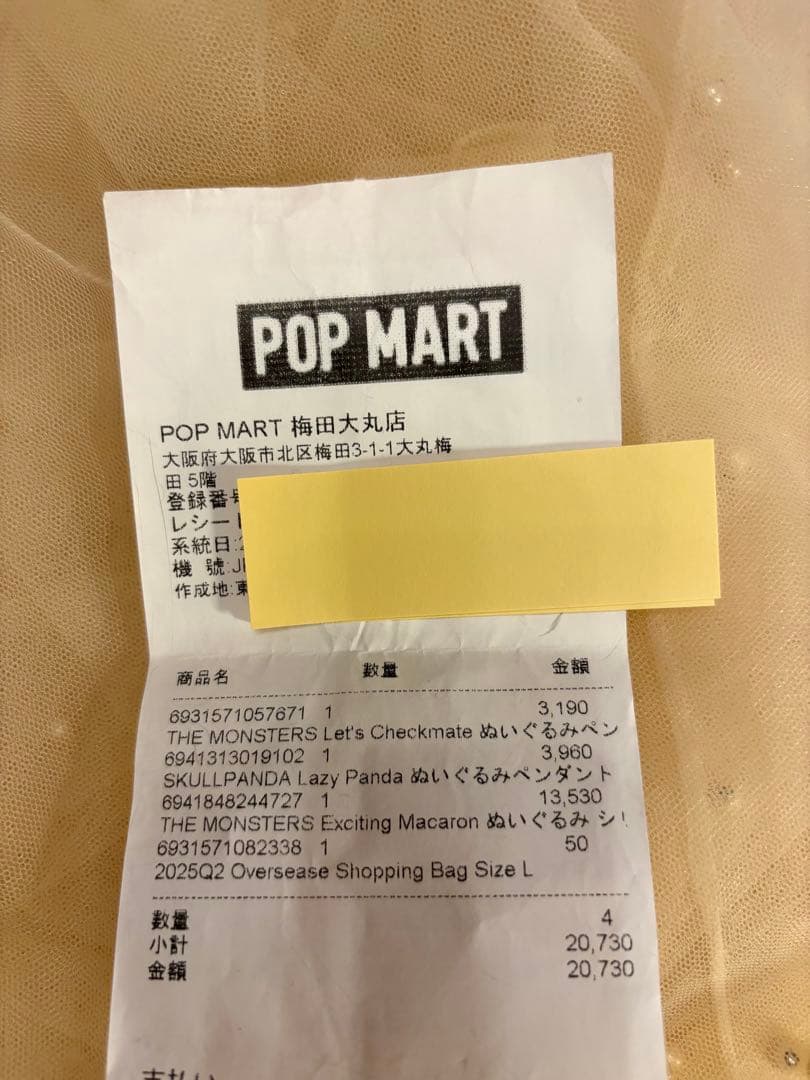 POP MART ラブブ マカロン　ソイミルク、チェックメイト　2個セット