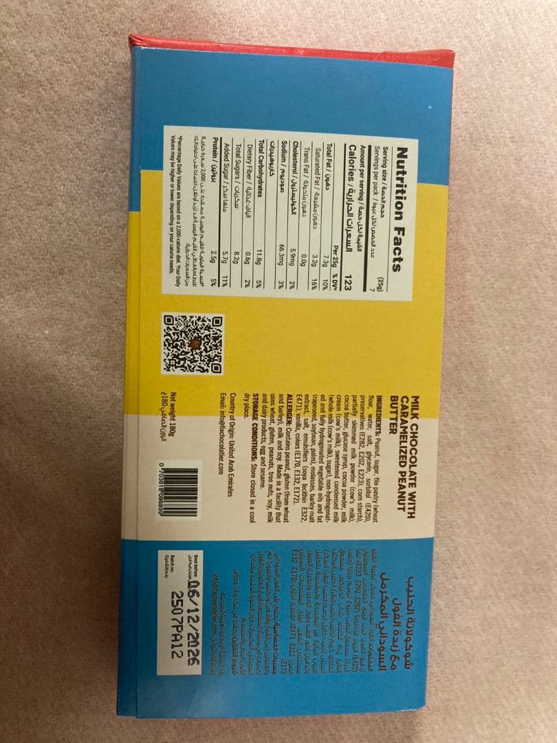 2枚セット fixドバイチョコピスタチオ＆カダイフとキャラメル&ピーナッツバター