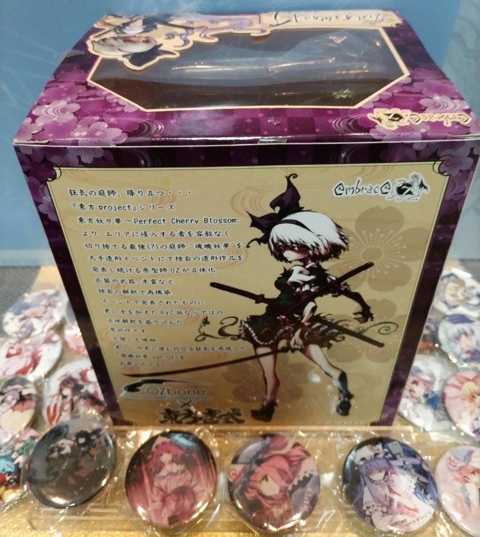 東方プロジェクト 魂魄妖夢 ver.OZ マイルストン限定&オマケ