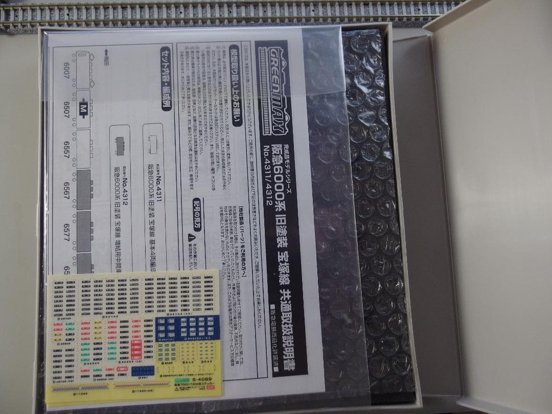 グリーンマックス 阪急6000系 宝塚線 旧塗装 基本+増結8両セット