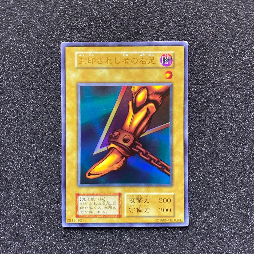 【準美品〜美品】　遊戯王　封印されしエクゾディア　初期　ウルトラ　セット　パーツ