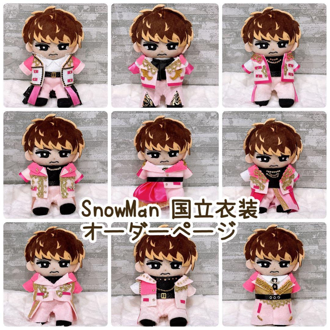 すのチル ぬい服 国立OP衣装ver