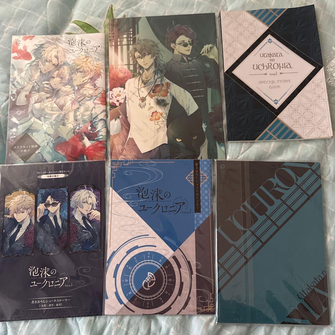 泡沫のユークロニア 限定版 小冊子 特典