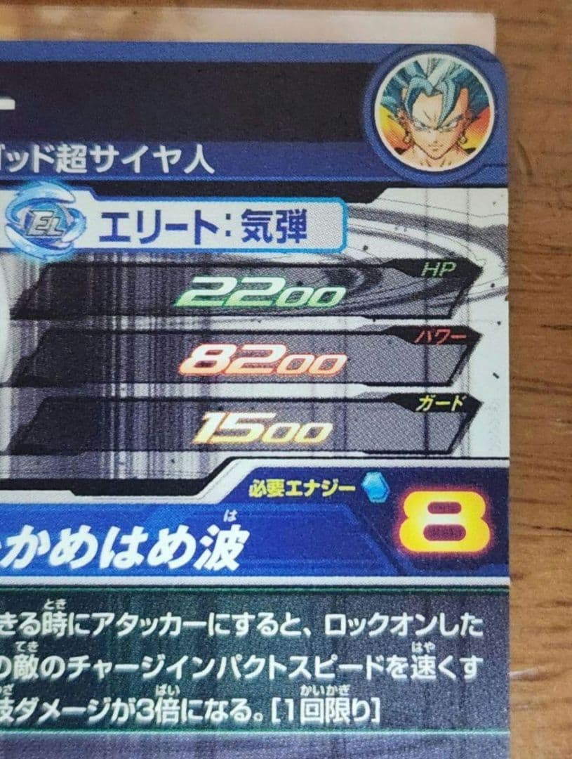 スーパードラゴンボールヒーローズ SH1-SEC2 ベジット パラレル