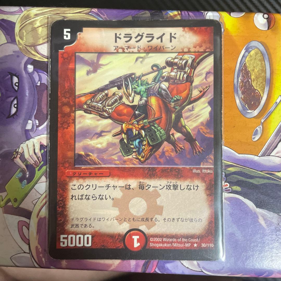 デュエル・マスターズ　初期　DM-01 エラーカード2枚セット