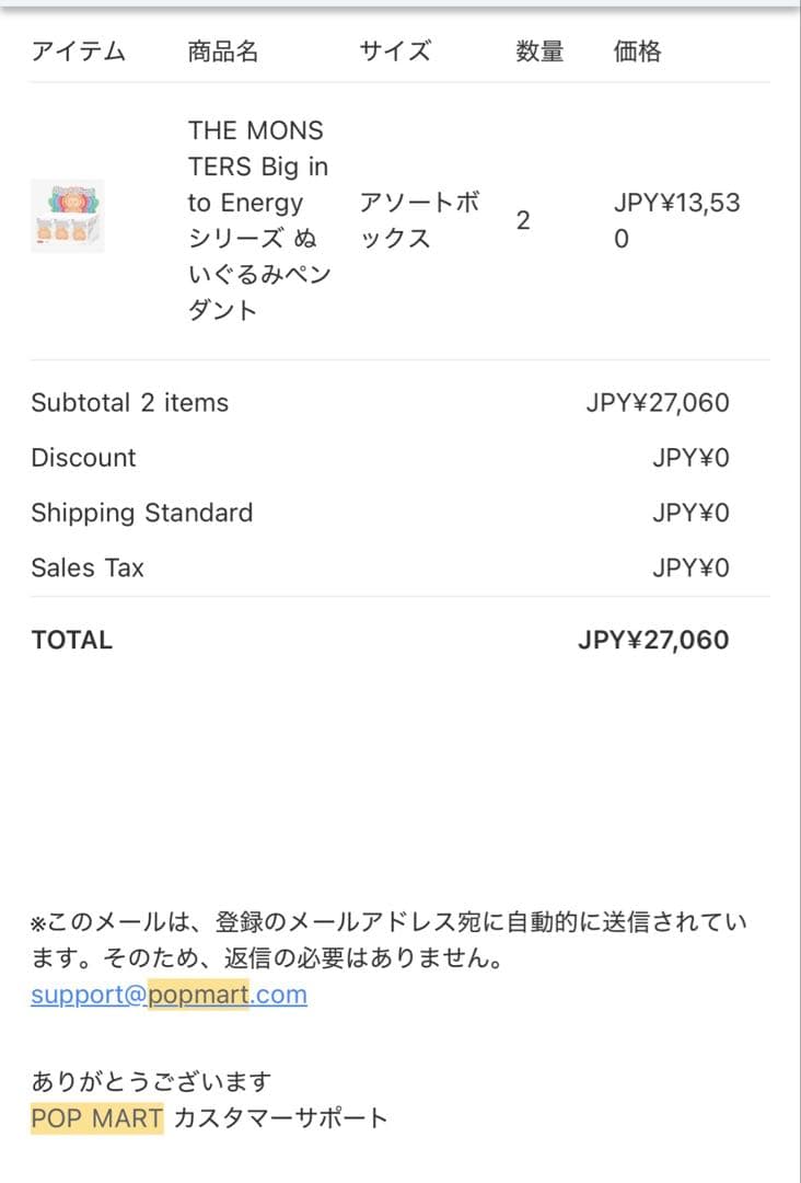 Big into Energy アソートボックス ラブブ 2BOX