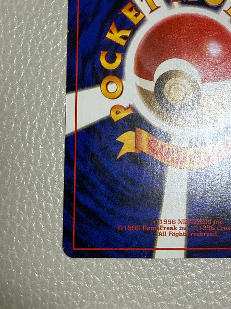 【美品】旧裏　ミュウ ★ 第3弾拡張パック 化石の秘密