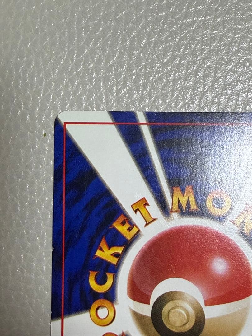 【美品】旧裏　ミュウ ★ 第3弾拡張パック 化石の秘密