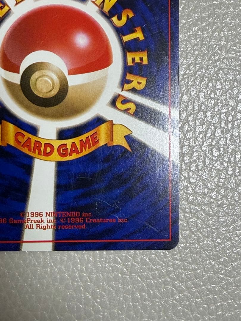 【美品】旧裏　ミュウ ★ 第3弾拡張パック 化石の秘密