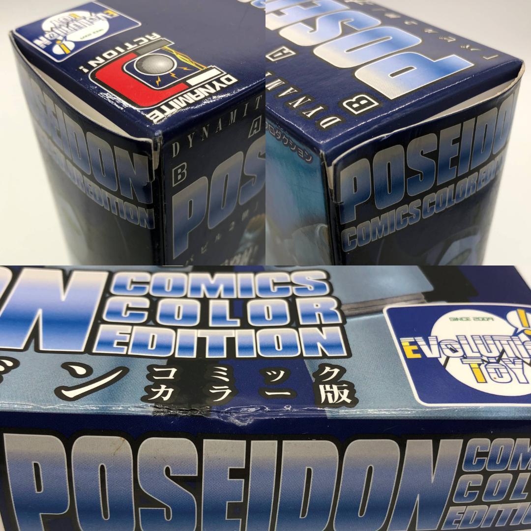 新品未開封｜ダイナマイトアクションNo25 バビル2世 ポセイドン 原作カラー版