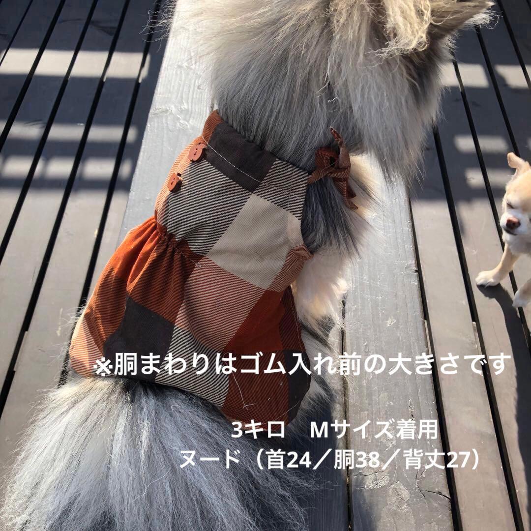 ハンドメイド　後ろギャザーワンピース　オーダー小型犬