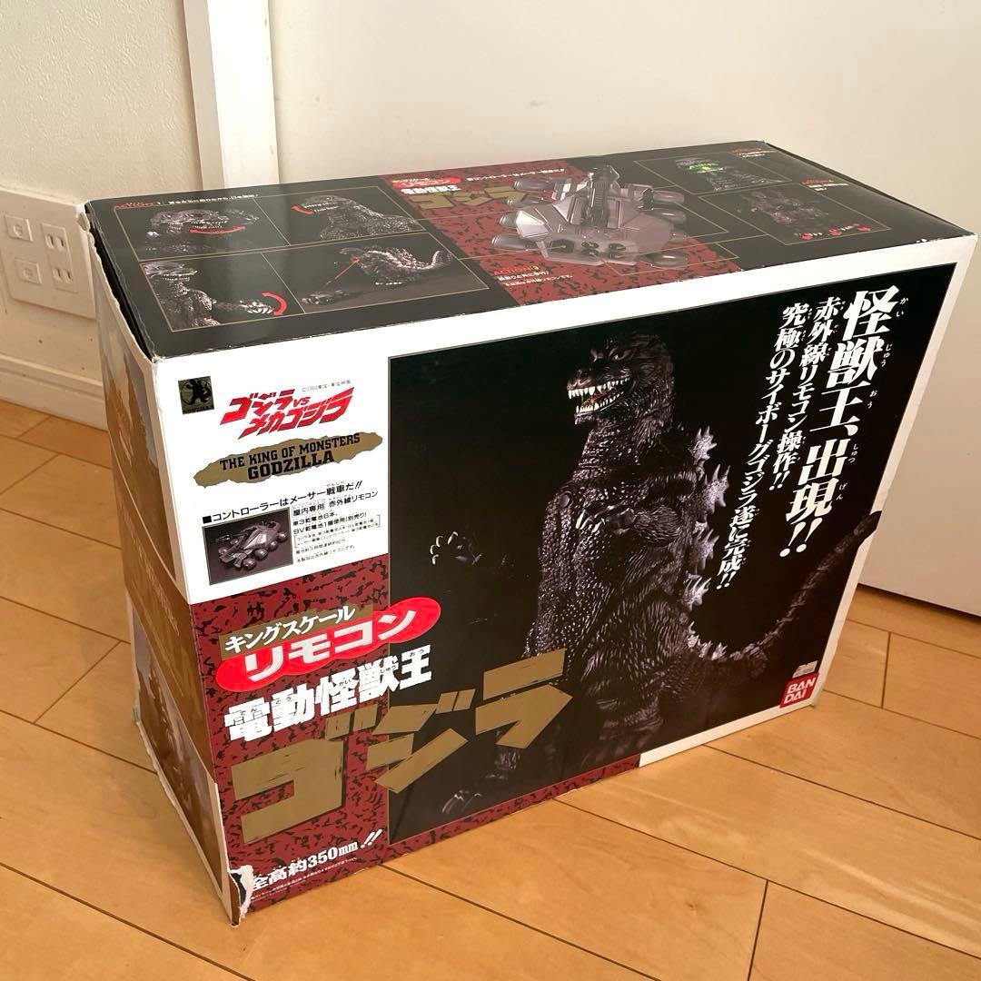 キングスケール リモコン 電動 怪獣王 ゴジラ