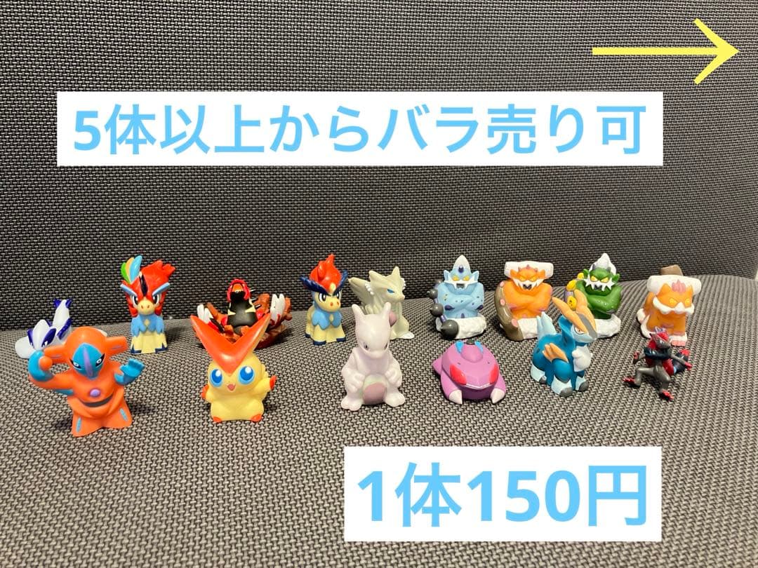 【5体〜 バラ売り可】　ポケモンキッズ 92体+フィギュア2体