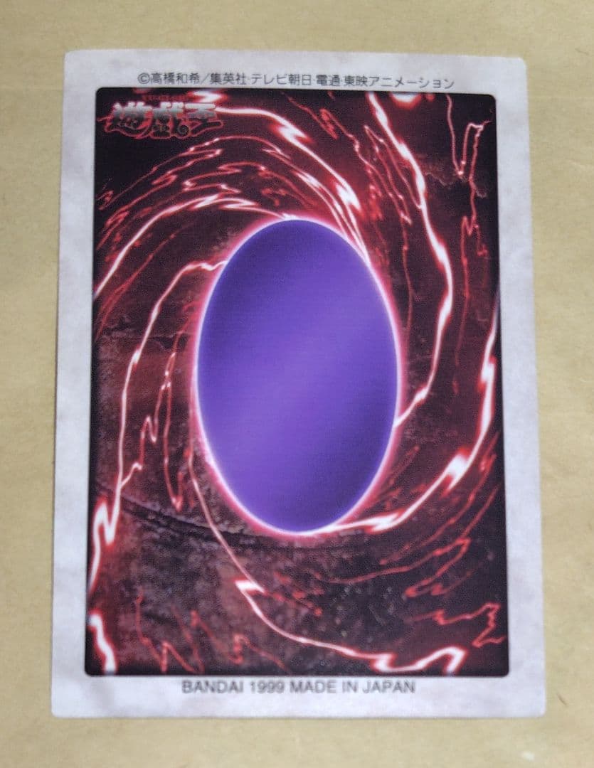 遊戯王初期 BANDAI版 青眼の白龍3体連結 4枚セット 絶版品 美品 希少品