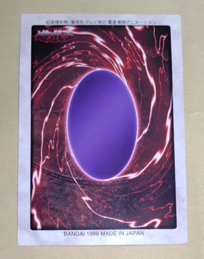 遊戯王初期 BANDAI版 青眼の白龍3体連結 4枚セット 絶版品 美品 希少品