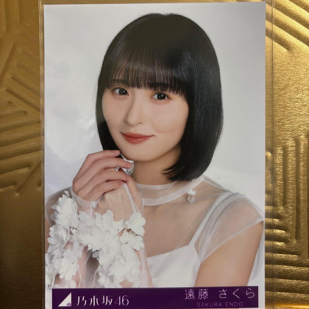 乃木坂46 遠藤さくら　My Respect 生写真　コンプ