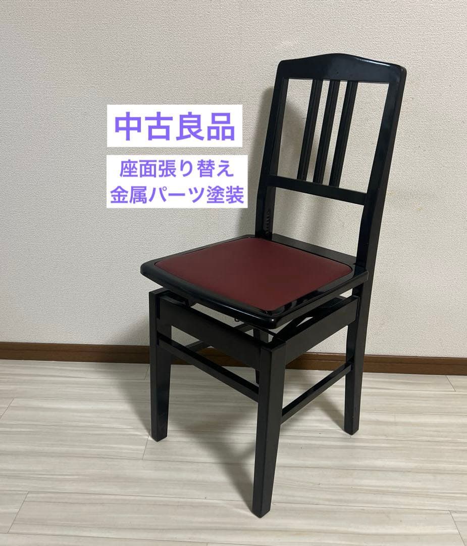 【中古良品】背付ピアノ椅子(全国送料込み)トムソン椅子