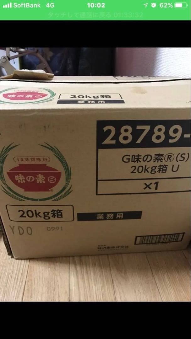 G味の素(S) 20kg箱 明日発送