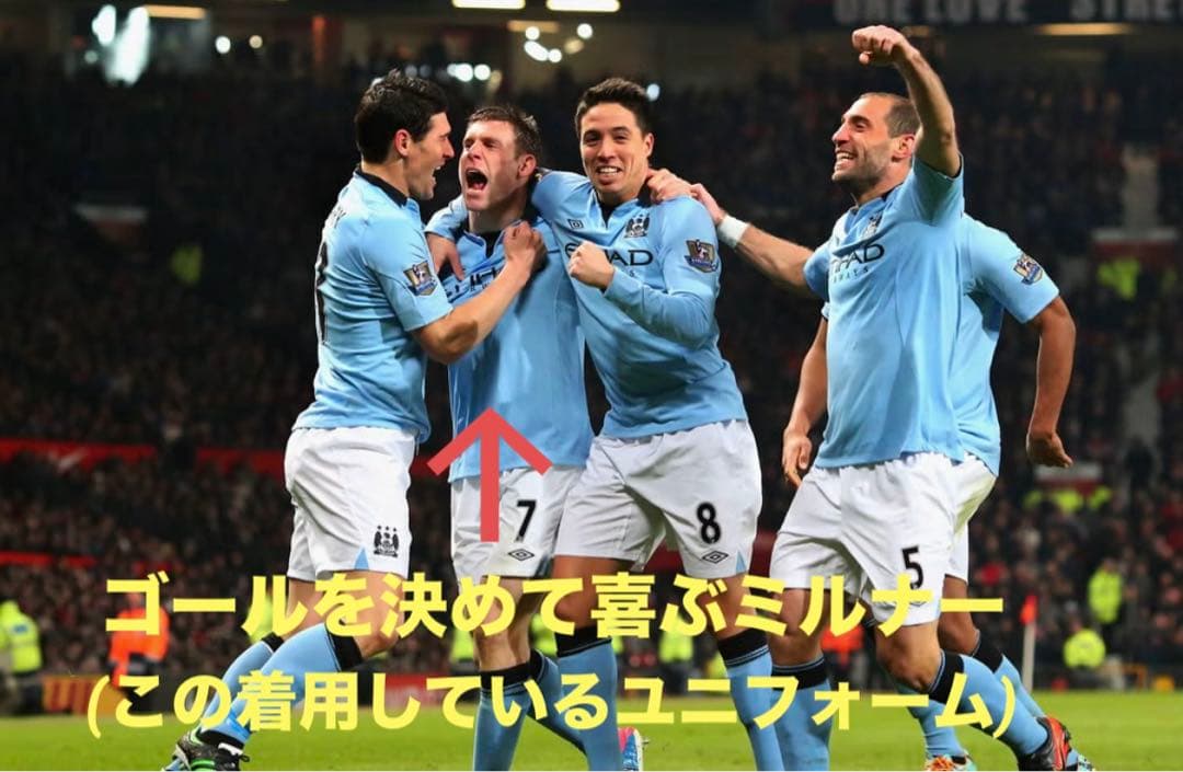 milner ミルナー 実使用 ユニフォーム 証明書付き マンチェスターシティ