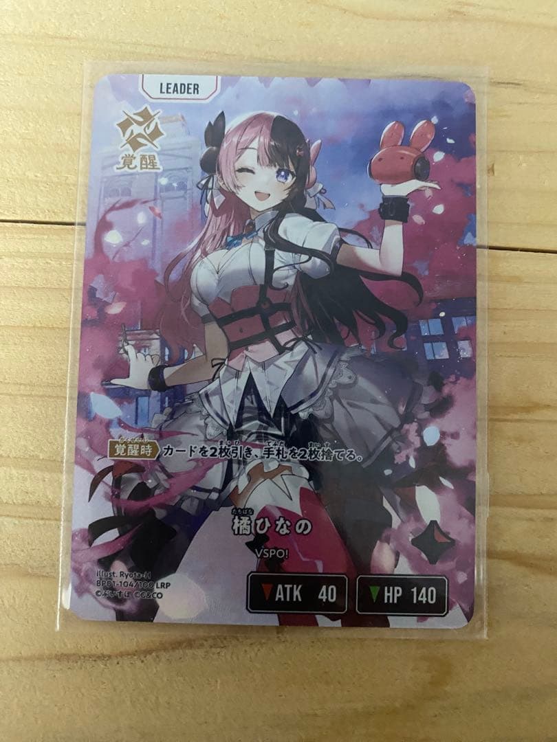 橘ひなの　LRP　クロスタ