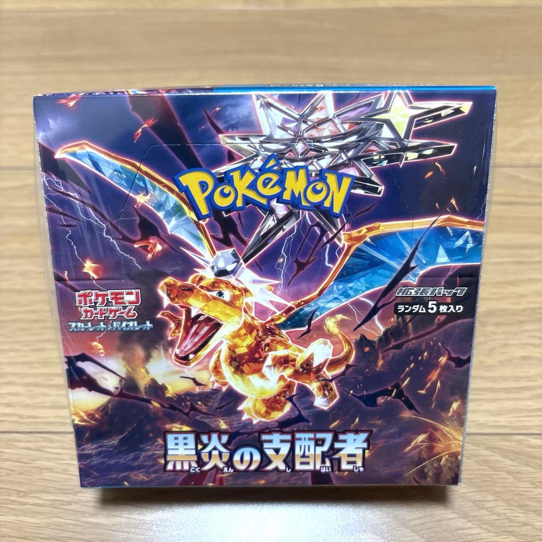 黒炎の支配者 box シュリンク付き 即購入オッケーです