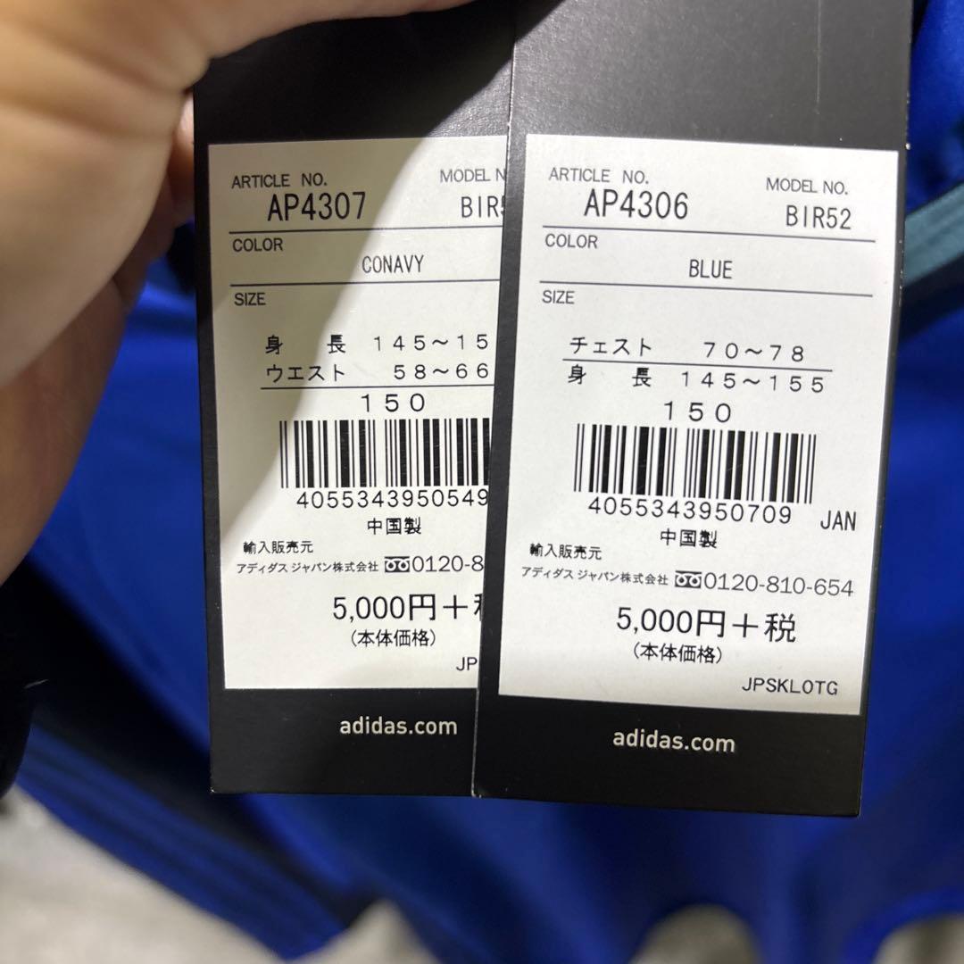 アディダスサッカーピステ上下新品レア