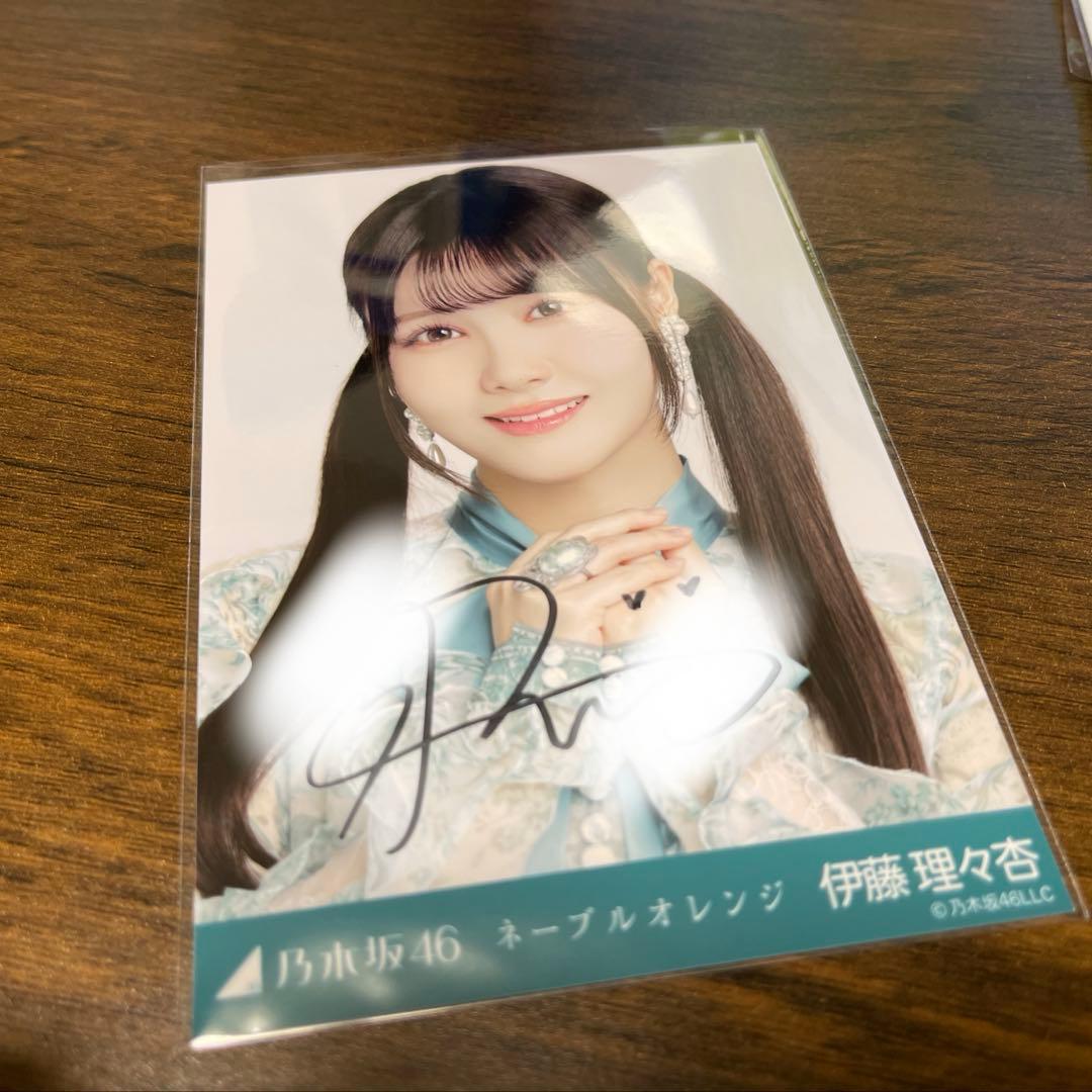 乃木坂46 ネーブルオレンジ 直筆サイン生写真　伊藤理々杏