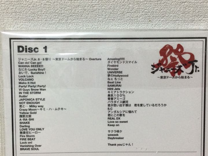 素顔4 TravisJapan盤 トラジャ