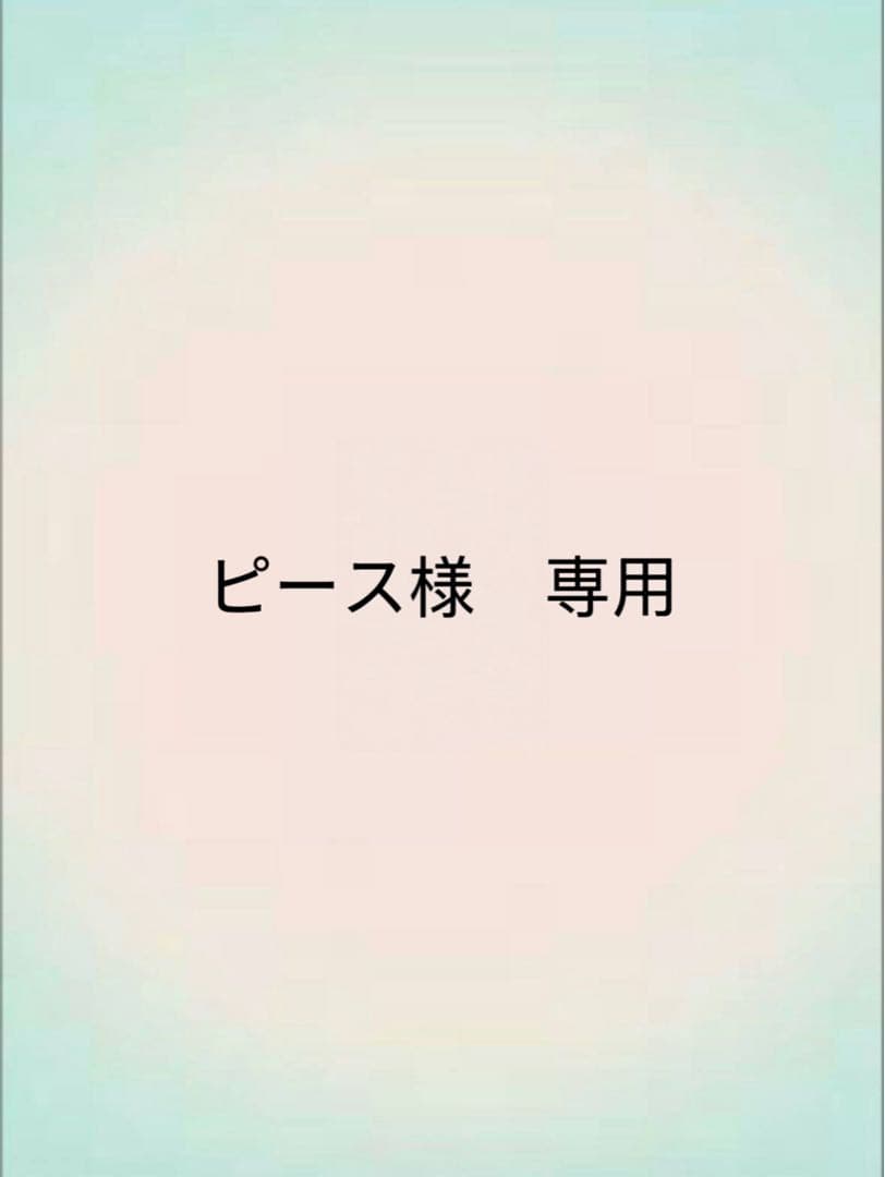 ピース　孫悟空ssj5