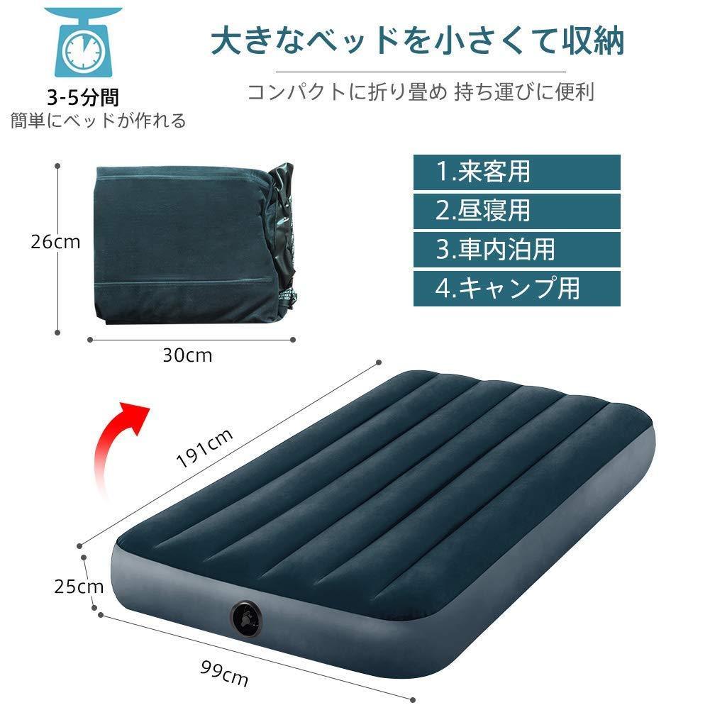 シングル 約191×99×25cm 防水加工 エアーベッド