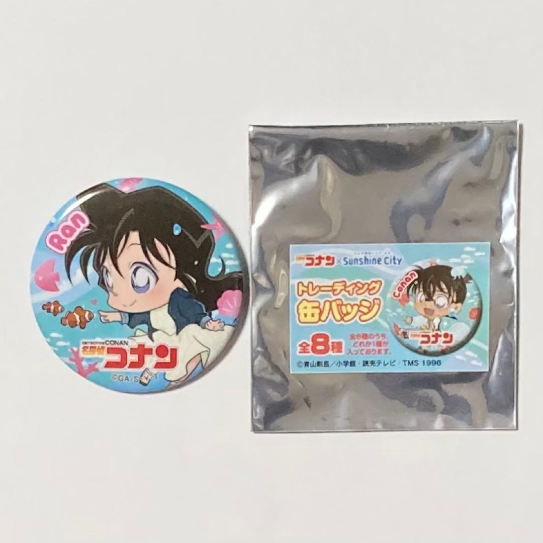名探偵コナン サンシャイン水族館 缶バッジ 毛利蘭