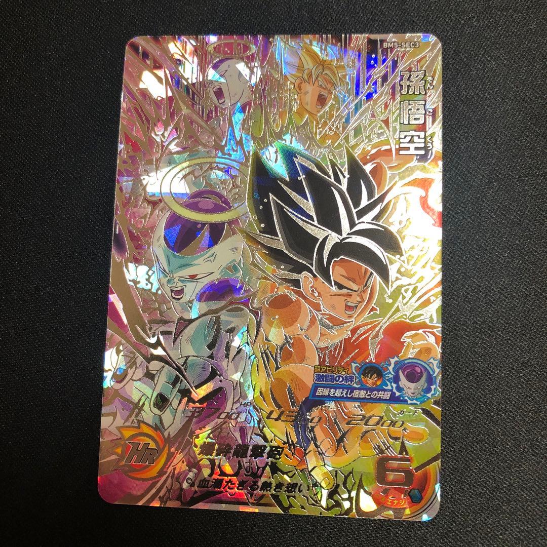 【スーパードラゴンボールヒーローズ】孫悟空　BM-SEC3