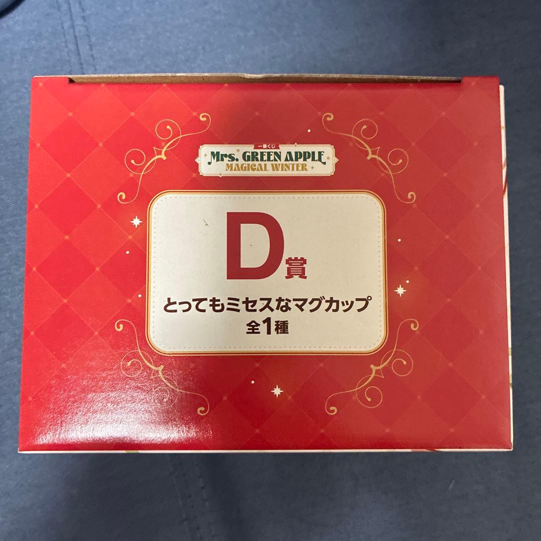 Mrs. GREEN APPLE ストール　タペストリー　マグカップ　ラストワン