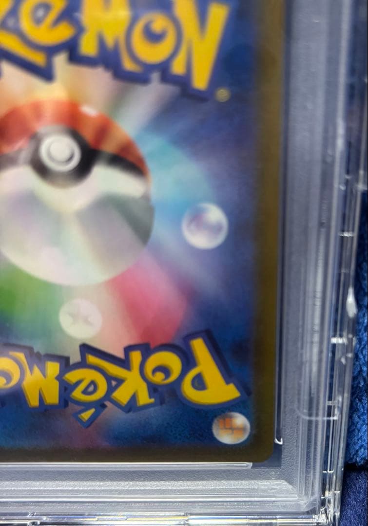 ピカチュウVMAX HR S4 仰天のボルテッカー 114/100