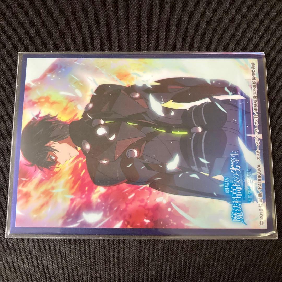 プレメモ 魔法科高校の劣等生 星を呼ぶ少女 WINNER 金箔押し プロモ