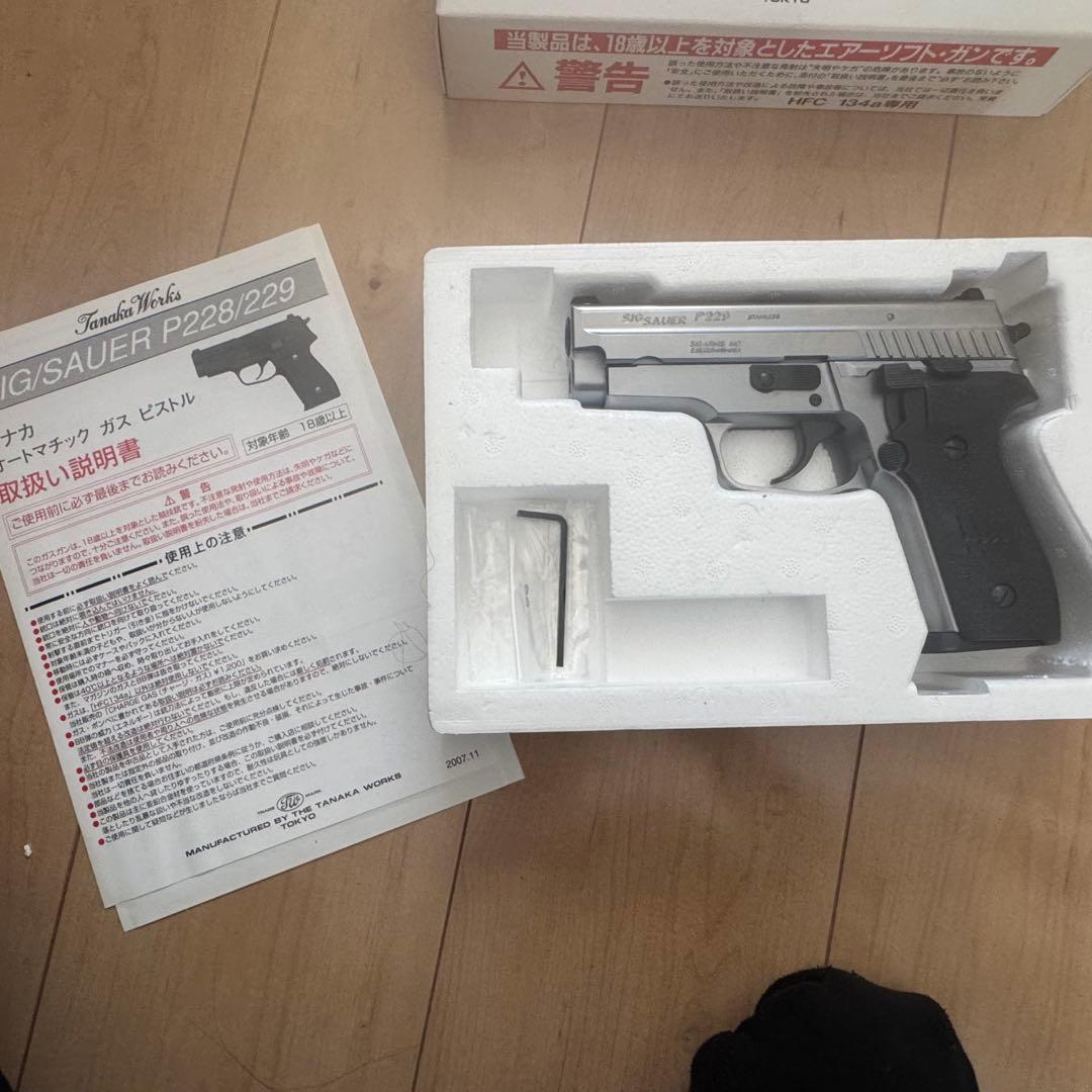 タナカ SIG P229ステンレス 2インチ ガスブローバック