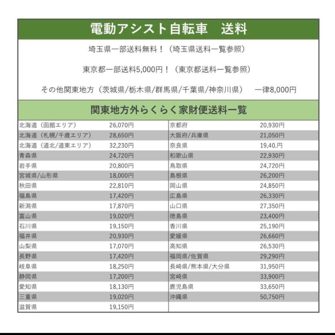 電動アシスト自転車 BRIDGESTONE アシスタU STD ブリヂストン