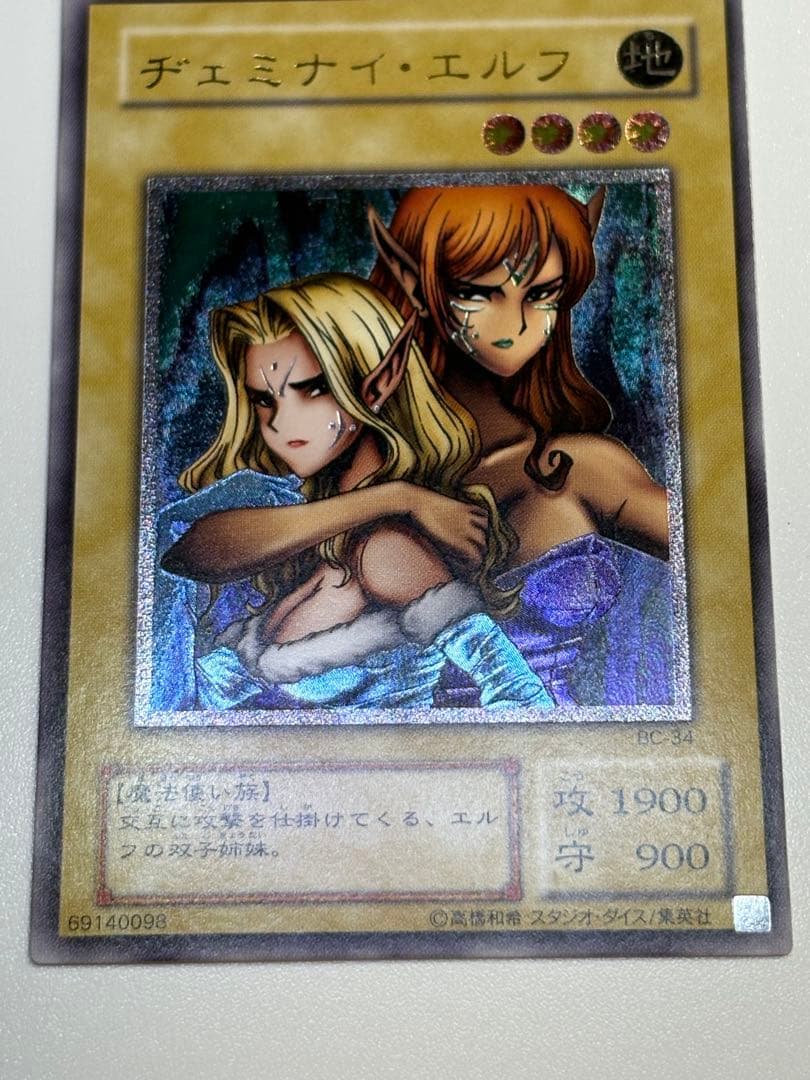 海*蔵様 新品みたいです。ヂェミナイ・エルフ レリーフ BC-34 アルティメッ