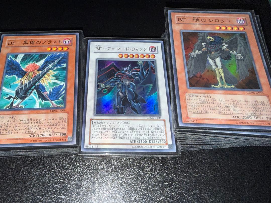 遊戯王　1103環境 墓地BF　デッキ ゲートボール　構築済みデッキ